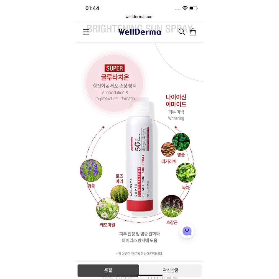 Xịt chống nắng Wellderma Gplus Cooling Sun Spray SPF 50 PA++