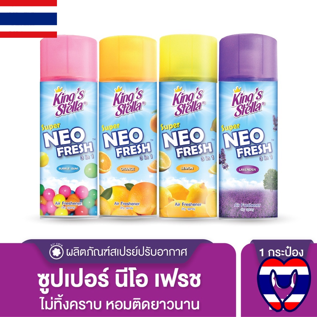 Bình xịt thơm phòng Thái Lan King's Stella Super Neo Fresh Air Freshener Spray 300ml công thức 3in1 lưu hương lâu