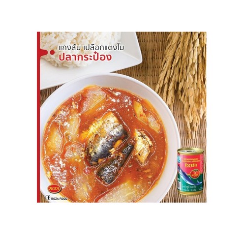 COMBO 5 HỘP CÁ MÒI SUMACO DẸP ĐỎ THÁI LAN