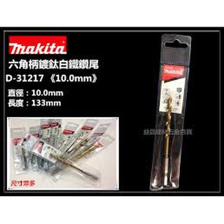 MŨI KHOAN SẮT MAKITA D-31217