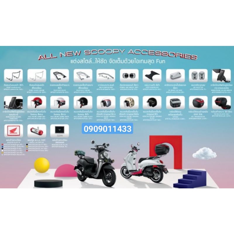 Bộ khung bảo vệ SCOOPY 2021 màu đen chính hãng H2C Thailand