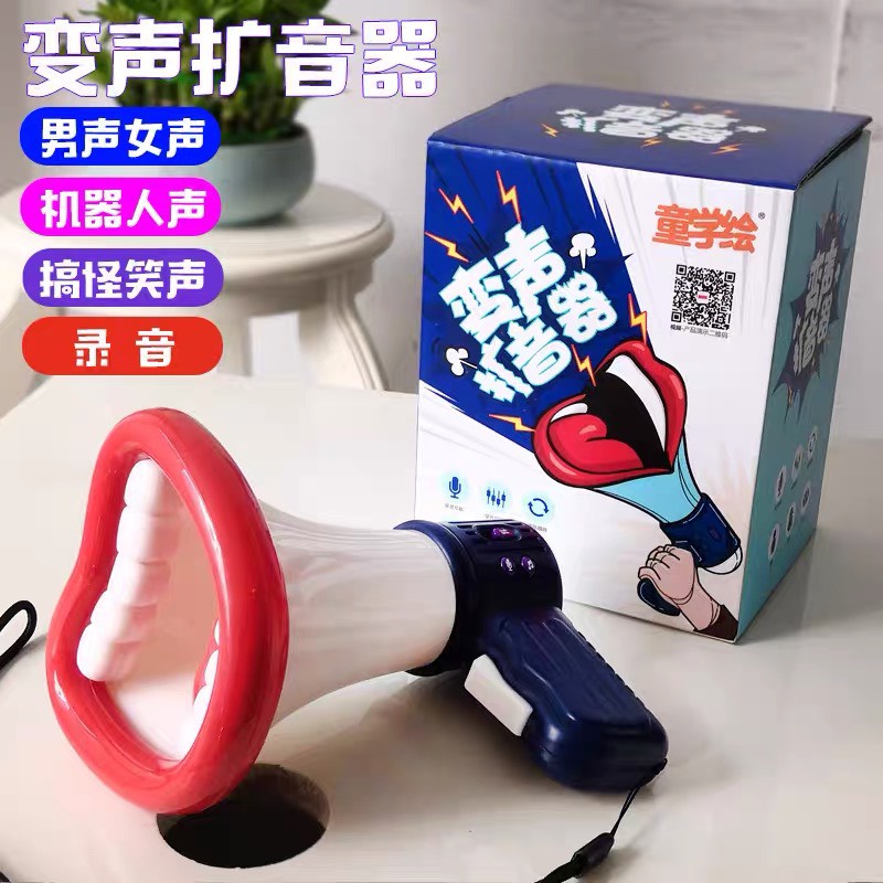 Loa thay đổi âm thanh, giọng nói hài hước, Đồ chơi âm nhạc loa phóng thanh trẻ em chơi nhà