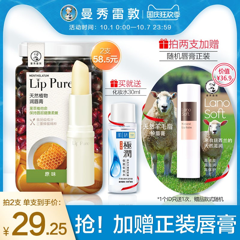 (hàng Mới Về) Son Môi Dưỡng Ẩm Chống Khô Môi Dành Cho Nam Và Nữ | BigBuy360 - bigbuy360.vn