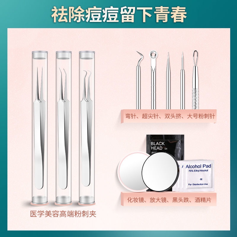 Dụng Cụ Loại Bỏ Mụn Đầu Đen Cầm Tay Tiện Lợi