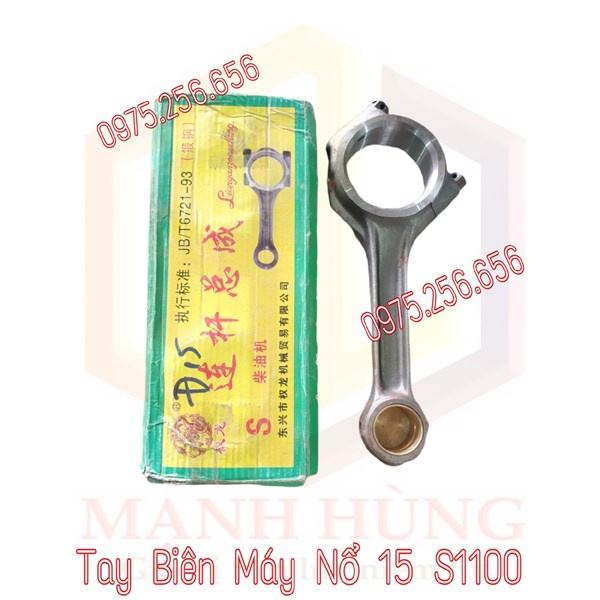Tay Biên Máy Nổ 15 S1100 phụ tùng máy nổ phụ tùng máy nông nghiệp phụ tùng Hùng Lỳ