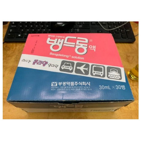 [Hàng Hot]  Set 5 chai Nước uống thảo mộc chống say tàu xe Hàn Quốc