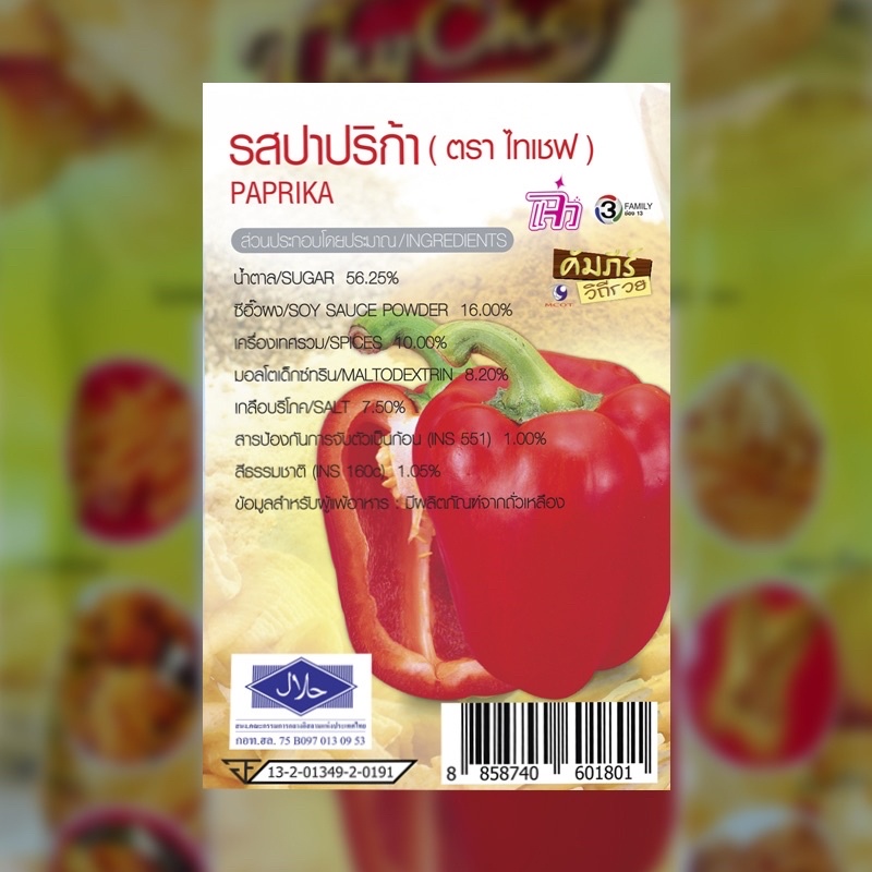 Bột Phô Mai Thychef - Vị Paprika