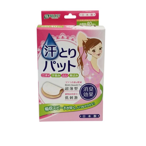 Miếng Dán Thấm Mồ Hôi Nách S Select Nhật Bản Hộp 40 Miếng (Màu Da)