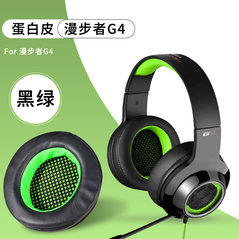 1 Cặp Đệm Tai Nghe Thay Thế Cho Tai Nghe Gaming Edifier G4 Pro