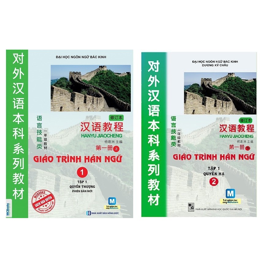 Sách - Combo Giáo Trình Hán Ngữ 6 Cuốn Phiên Bản Mới( tùy chọn) | BigBuy360 - bigbuy360.vn