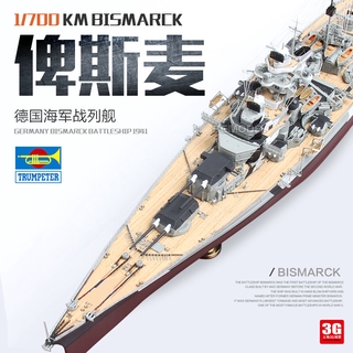 Mô Hình Tàu Chiến Đức 3g 05711 Bismarck 1941 1 / 700