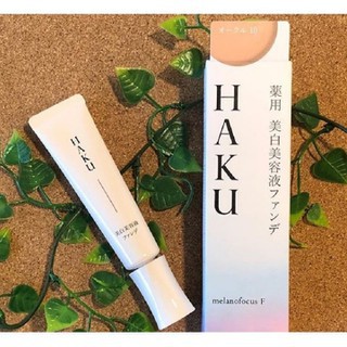 Kem nền trang điểm dưỡng trắng Haku shiseido nội địa Nhật chuẩn chính hãng