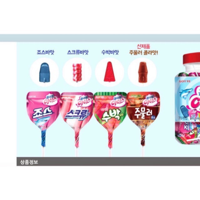 KẸO MÚT LOTTE LOLLIPOP ICE GÓI 12 CHIẾC - KẸO MÚT HÀN QUỐC