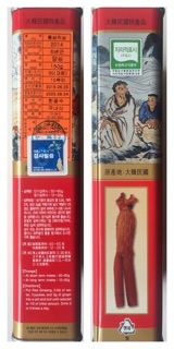 Hồng sâm khô hộp thiếc hàn quốc