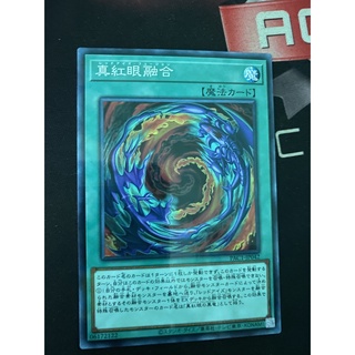 Thẻ bài pac1-jp042 - red-eyes fusion - normal parallel rare