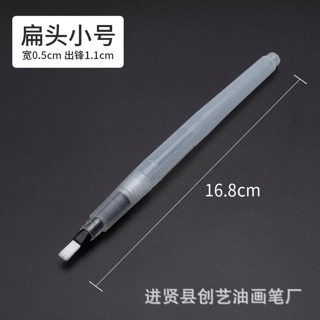 Cọ nước đầu bẹt (chọn size)
