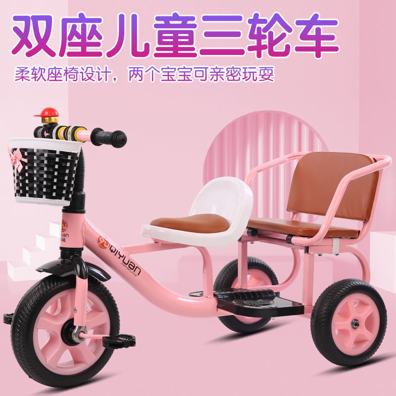 Xe đạp đôi trẻ em đẩy nhẹ phổ thông cỡ lớn 1-3-6 tuổi