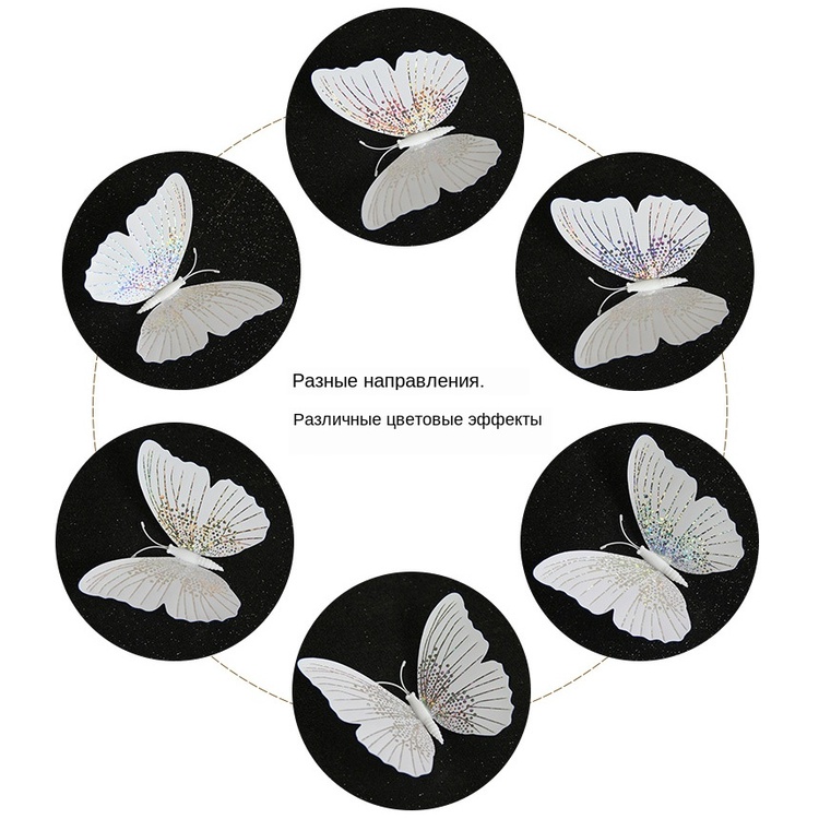Sticker Nam Châm Dán Tường Trang Trí Hình Bướm 3D