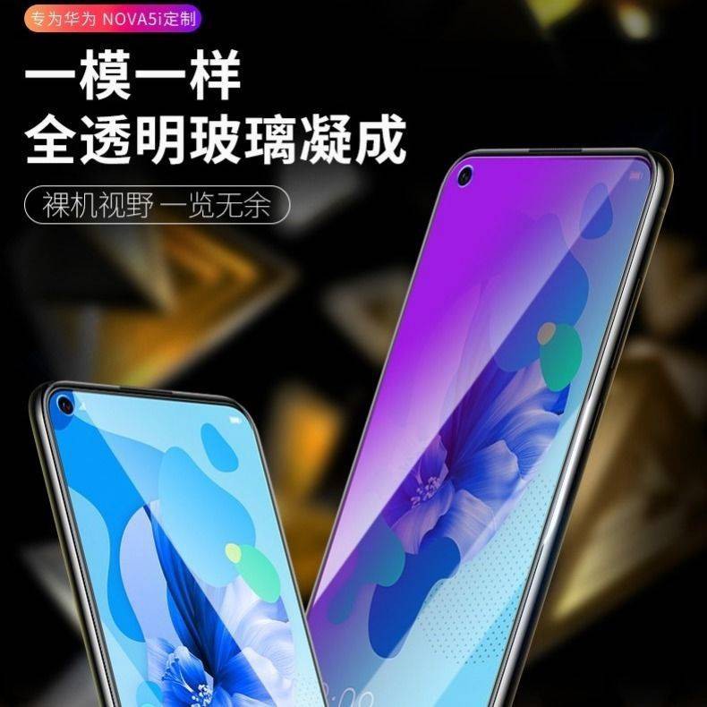 iphone xr Huawei Nova5i Màng nóng GLK-AL00 Toàn màn hình Chống cháy nổ Kính chống cháy Điện thoại di động Phim bảo vệ TL