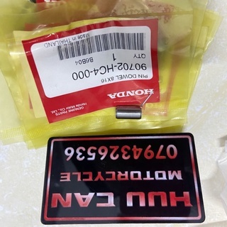 CHỐT ĐỊNH VỊ HONDA 8X16 DÙNG CHUNG NHIỀU DÒNG XE