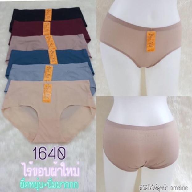 Quần Lót Không Đường May Thông Hơi, Mát Mịn Nhẹ Quần Lót Su Đúc Thông Hơi Thái Lan BeeNa 1524