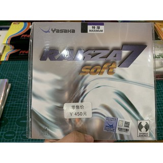 Mặt vợt bóng bàn rakza 7 soft