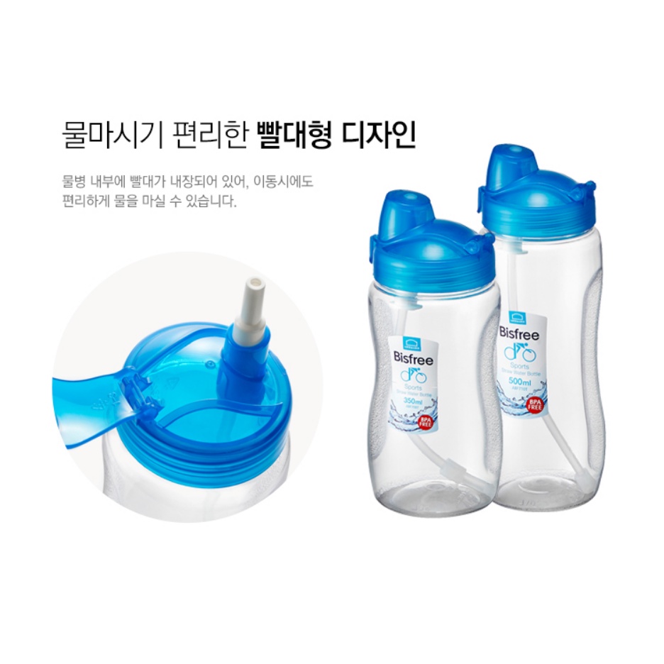 Bình Nước Thể Thao Bisfree Có Ống Hút Dung Tích 350ml / 500ml ABF710TB
