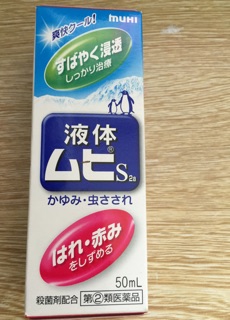 Kem tri muỗi đôt muhi (15g)