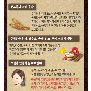 SIDMOOL Red Ginseng Hair Dowon Shampoo 400g