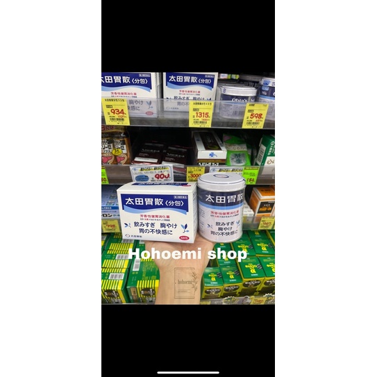 BỘT DẠ DÀY Isan Nhật 210g ( chuẩn bill)