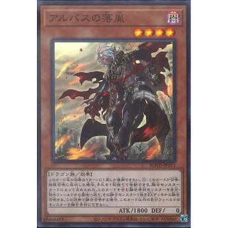 Lá bài thẻ bài Yugioh RC04-JP022 ROTD-JP011 - Fallen of Albaz - Super Secret Rare