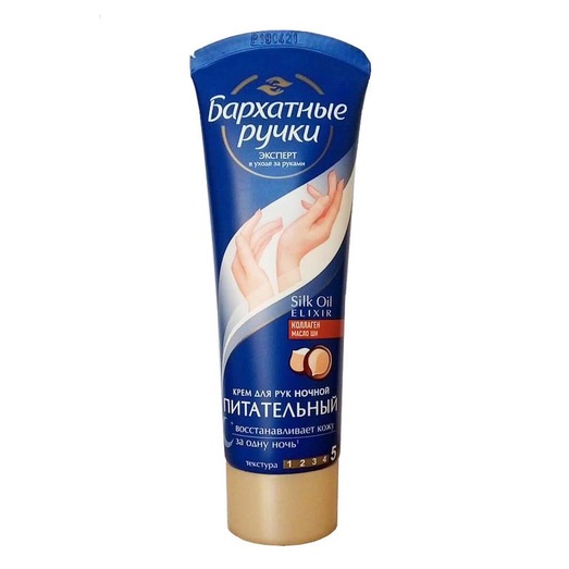 Kem Dưỡng Tay Lụa Chống Nẻ Silky Hands 80ml Của Nga
