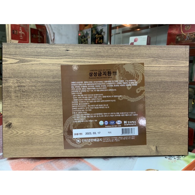 An Cung Ngưu Hoàng Hàn Quốc, Hộp Gỗ 60 Viên | BigBuy360 - bigbuy360.vn
