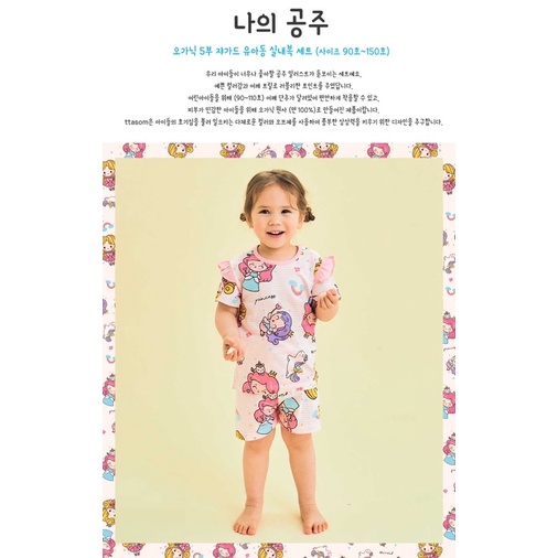 Mẫu Cotton giấy organic 100% của Hãng Ttasom Hàn Quốc