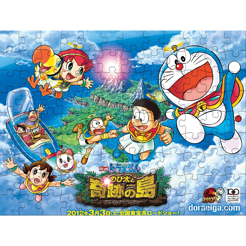 Tranh xếp hình Tia Sáng Jigsaw Puzzle 108 mảnh phát triển trí tuệ cho bé - NÔ-BI-TA VÀ ĐẢO KỲ DIỆU 2 - MSP: 108-090