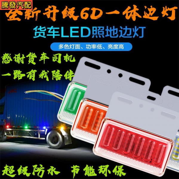 Đèn led 6d 24v Siêu Sáng Chống Thấm Nước Gắn Hông Xe Tải