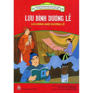 Tranh Truyện Dân Gian Việt Nam - Lưu Bình Dương Lễ