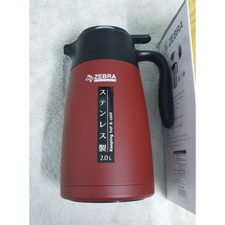 Bình giữ nhiệt SMART III Zebra - 112950 - 2 lít