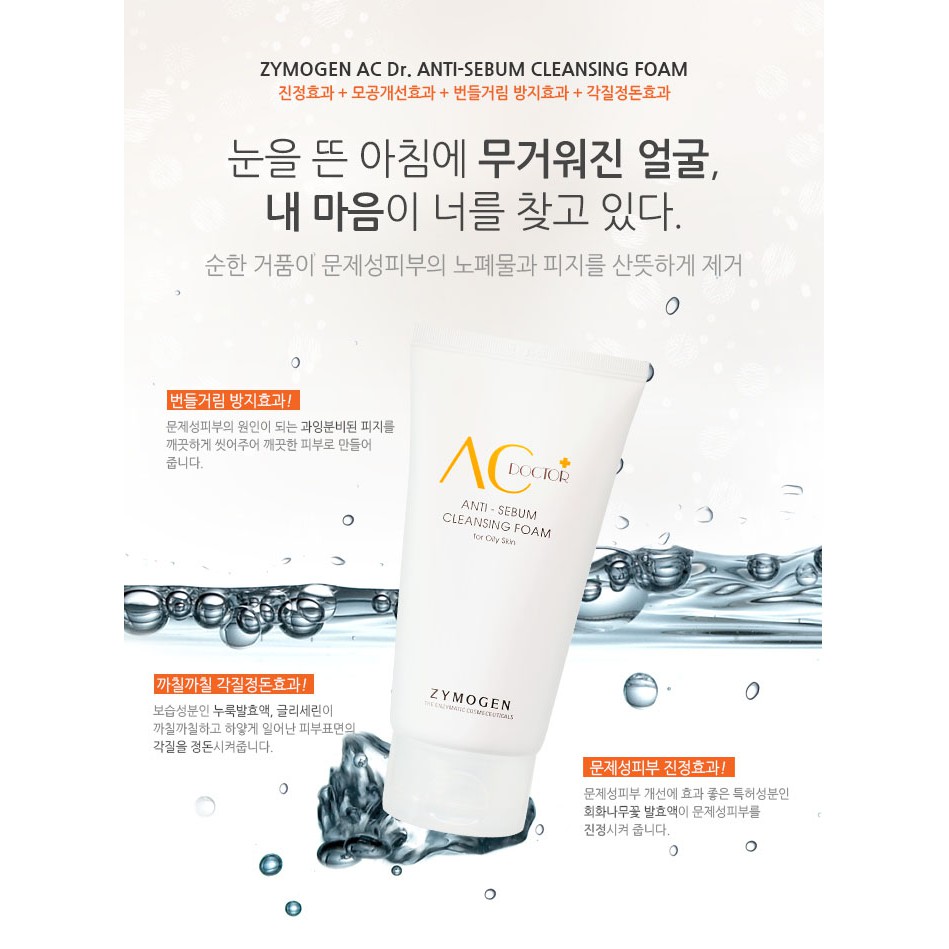 Sữa rửa mặt cho da dầu, mụn đầu đen Ac doctor antisebum Cleansing Foam Zymogen | BigBuy360 - bigbuy360.vn