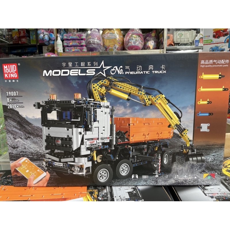 Đồ chơi Xếp hình Non Lego Mould King 19007 Xe ben xúc có điều khiển