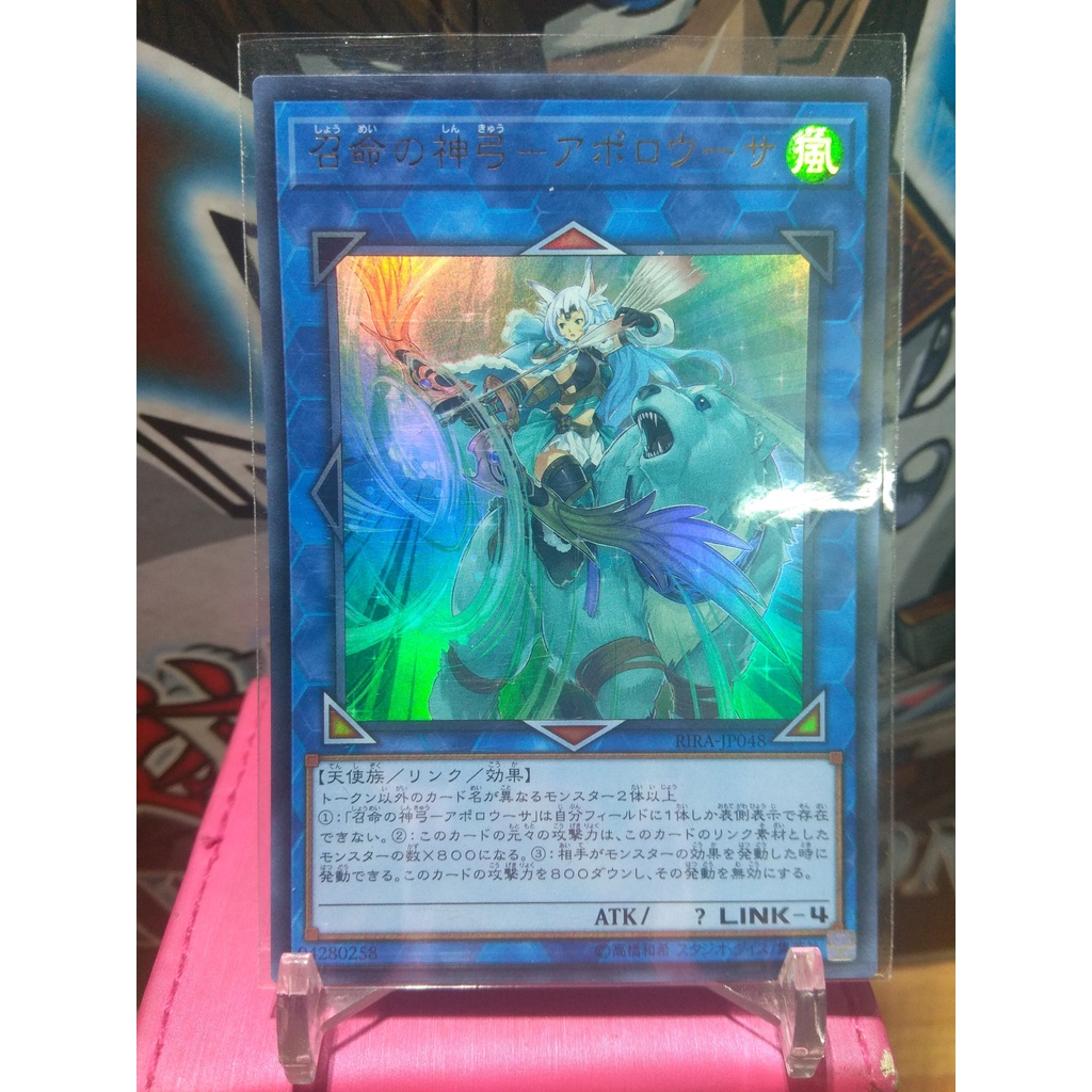 Thẻ bài Yugioh!  Apollousa, Bow of the Goddess - RIRA-JP048 - Ultra Rare