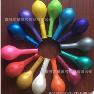 Combo 30 quả bóng nhũ
