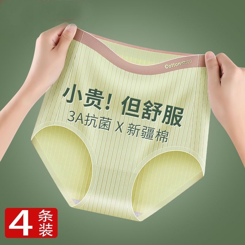 Quần Lót Cotton Lưng Cao Không Đường May Kháng Khuẩn Thoáng Khí Cho Phụ Nữ Sau Sinh