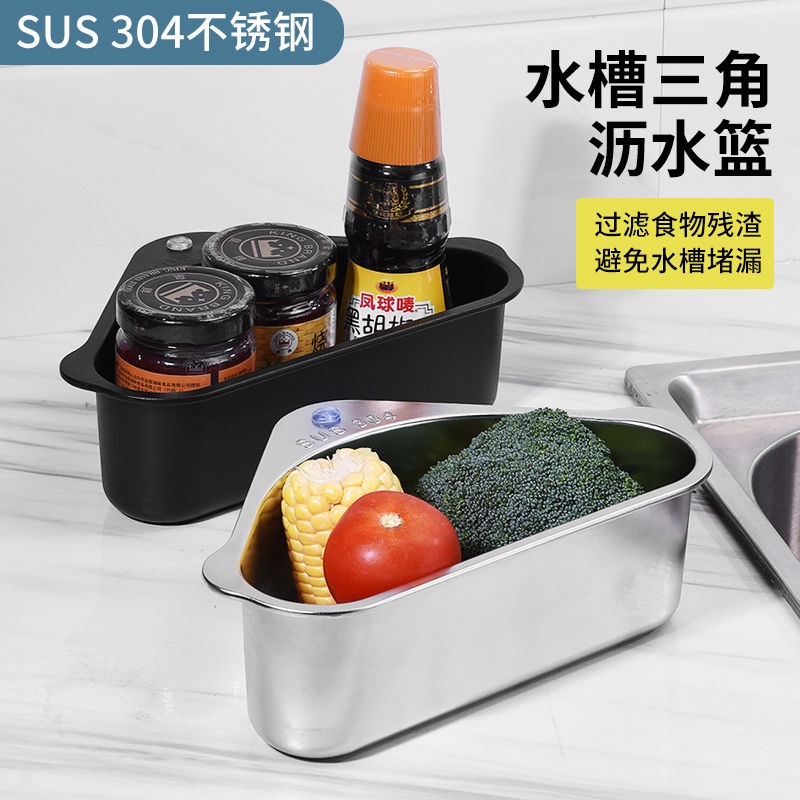 Rổ Tam Giác Bằng Thép Không Gỉ 304 Thoát Nước Tiện Dụng Cho Nhà Bếp