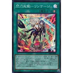 [Mã 155ELSALE giảm 7% đơn 300K] Thẻ bài Yugioh - OCG - Flash Sword Launch-Linkage / SSB1-JP002'