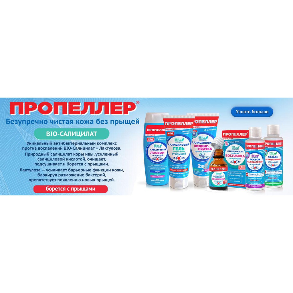 Dung Dich Kẽm Chấm Mụn Propeller Boltushka 25ml