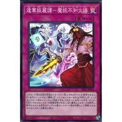 Thẻ bài Yugioh - OCG - Aika Youkaitan-Mayo Shiranui / SSB1-JP004'