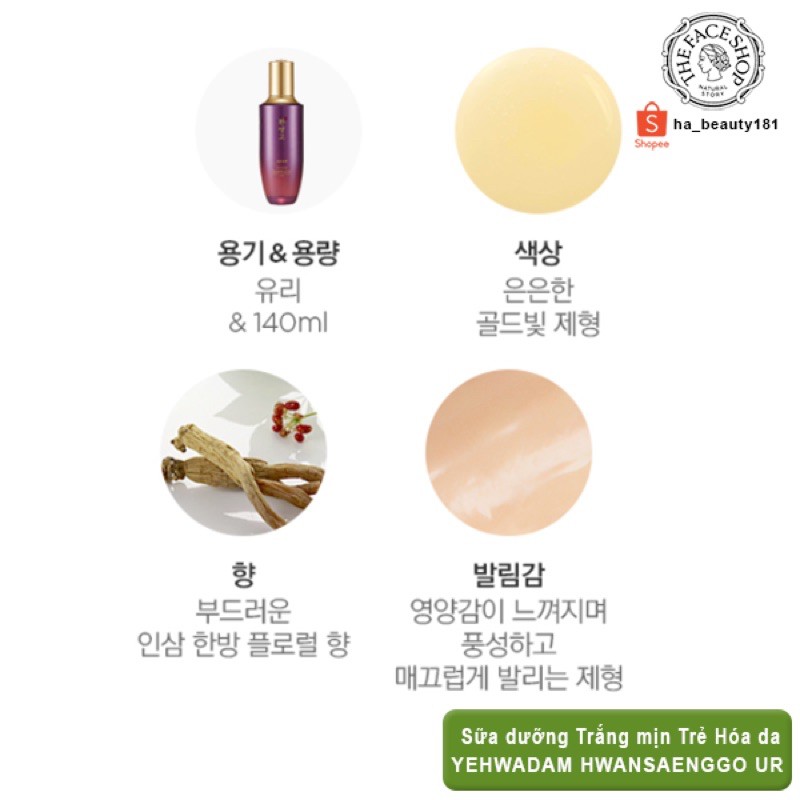 Sữa dưỡng ẩm chống lão hóa trắng da The Face Shop Yehwadam Hwansaenggo Ultimate Rejuvenating Emulsion 140ml