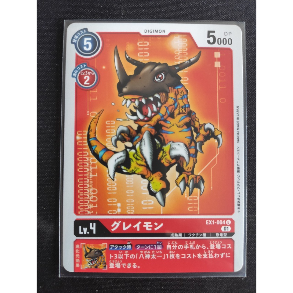 Thẻ bài Digimon Greymon / EX1-004'