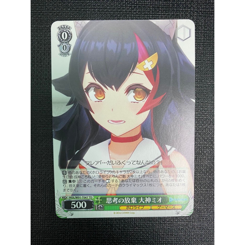 Thẻ bài Weiss Schwars Hololive- Ookami Mio- Hololive Gamers - Abandonment of Though- Foil TD